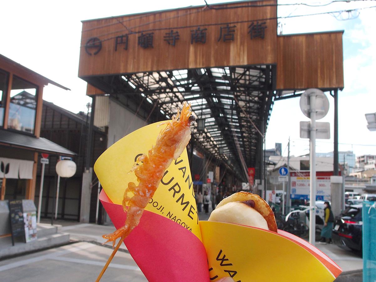 円頓寺 円頓寺本町商店街で街歩きグルメ企画 19店が片手で楽しめるフード提供 名駅経済新聞