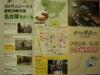 名古屋と伊勢が舞台の映画「ガメラ」のロケ地マップ