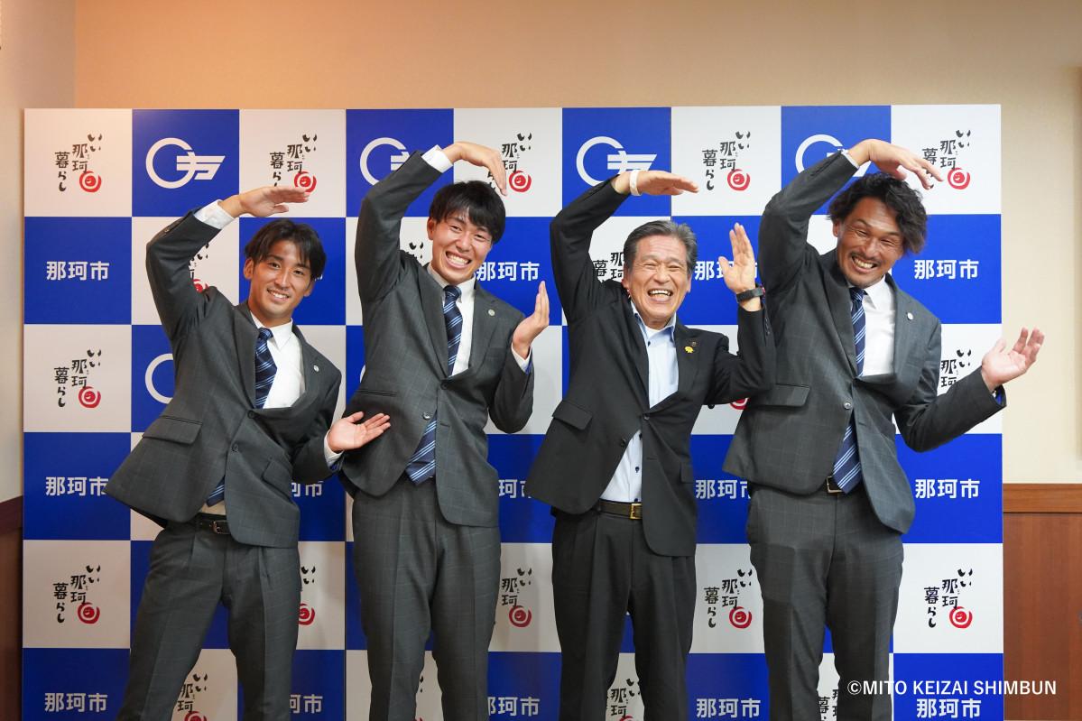 （左から）「いぃ那珂ポーズ」で笑顔を見せる川上航立選手、板倉健太選手、先崎光市長、本間幸司GM