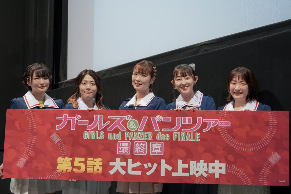 （左から）舞台あいさつに登壇した井澤詩織さん、福圓美里さん、渕上舞さん、高橋美佳子さん、植田佳奈さん &copy; GIRLS und PANZER Finale Projekt