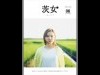 フリーペーパー茨女Vol.6発行