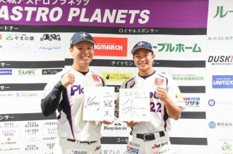 茨城アストロプラネッツ山中尭之選手、大橋武尊選手がドラフト育成枠指名