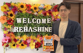 都城のデイサービス、「レク100選」書籍化　SNSフォロワー75万人超