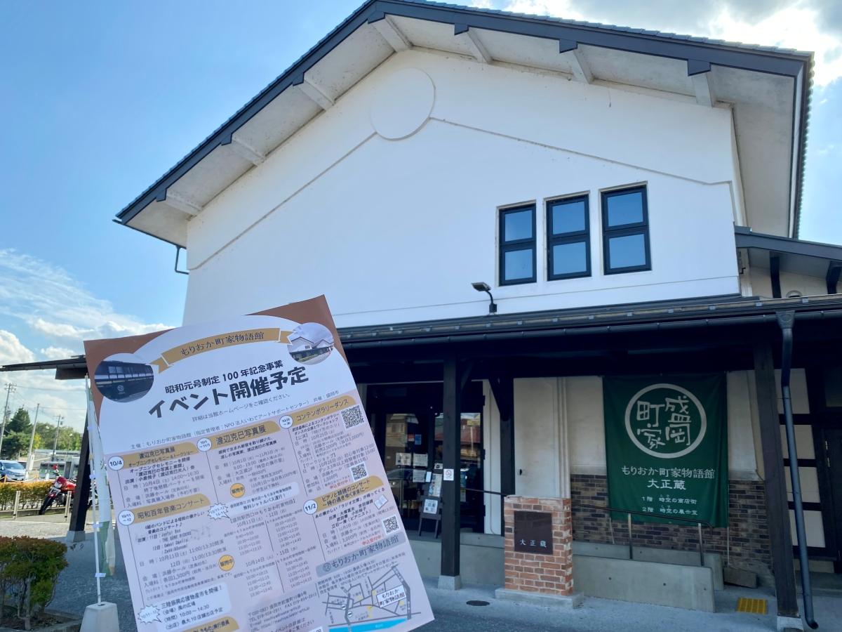 写真展会場「時空の展示室」のある大正蔵