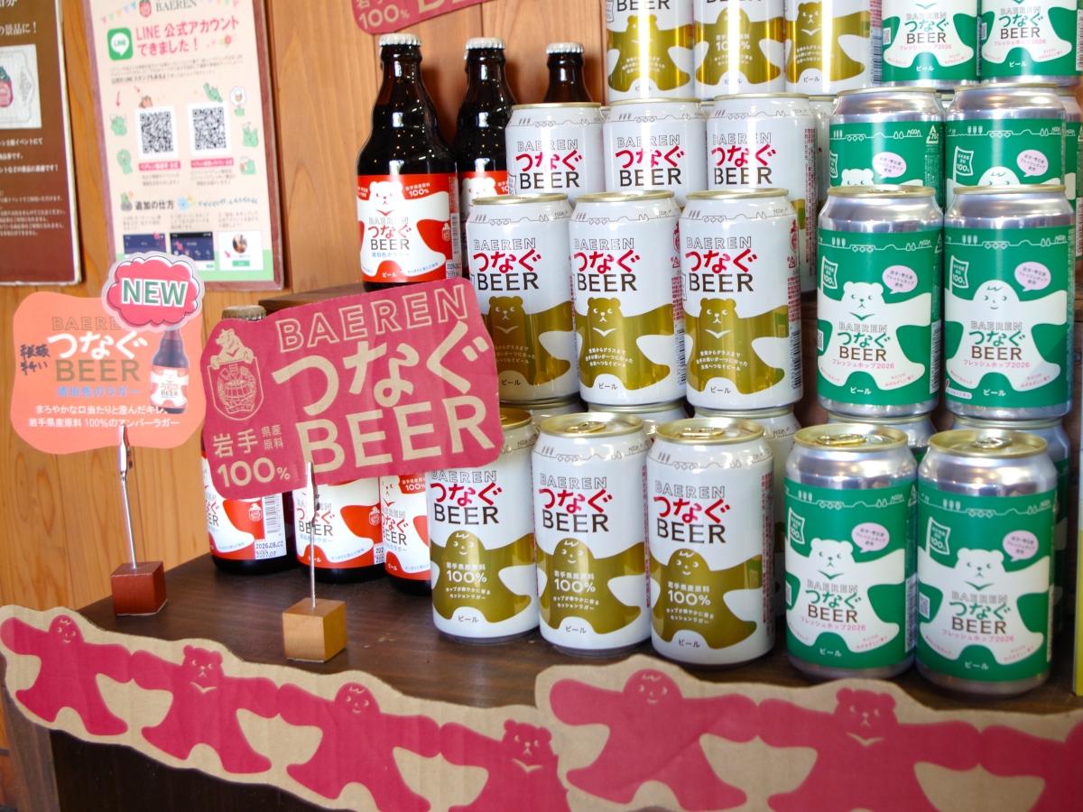 緑色のラベルが目印の「つなぐビール フレッシュホップ2026」。他のラインアップも並ぶ