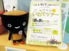 ジョブカフェいわてが学生向け「おかえりいわてツアー」 帰省と就活を支援