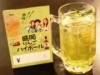 盛岡りんごハイボールデビュー1周年 記念のスタンプラリーも