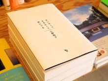 盛岡で民話にまつわるトークイベント 民話採訪者・小野和子さんの本を題材に