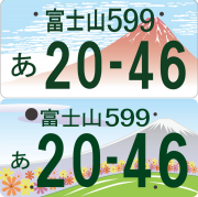 ☆入手困難☆富士山3776☆ナンバープレート☆license plate☆