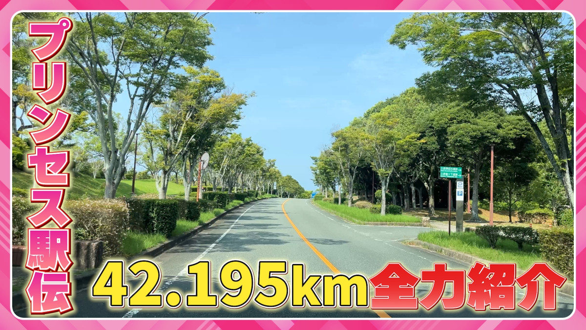 【プリンセス駅伝コース紹介】宗像・福津の見どころ徹底ガイド