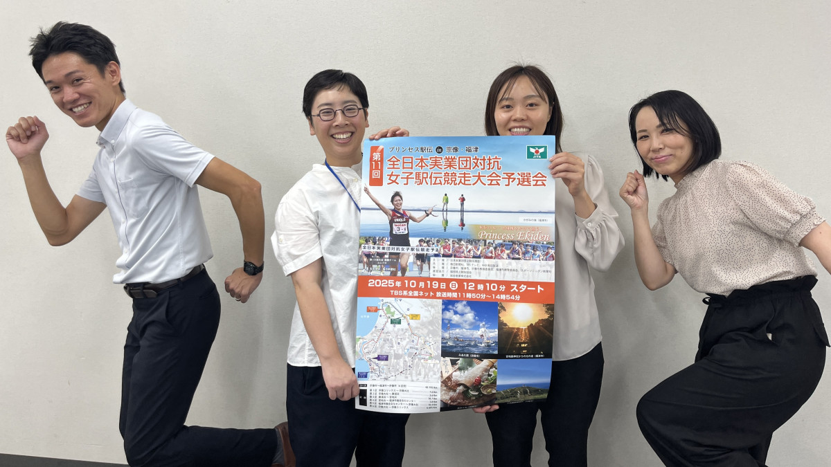 宗像市文化スポーツ課の職員