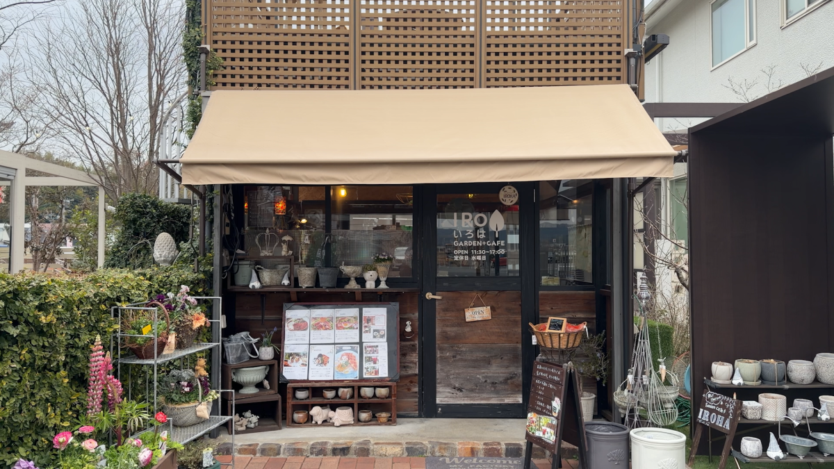 シャイニーガーデン事務所に併設するガーデンカフェ「いろは」