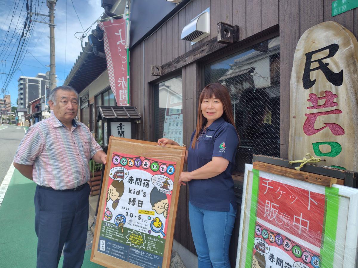 (右から)「赤間宿商店組合」組合長の大和雅子さん、「ご縁工房音誘君舎」店主の田中雄二さん
