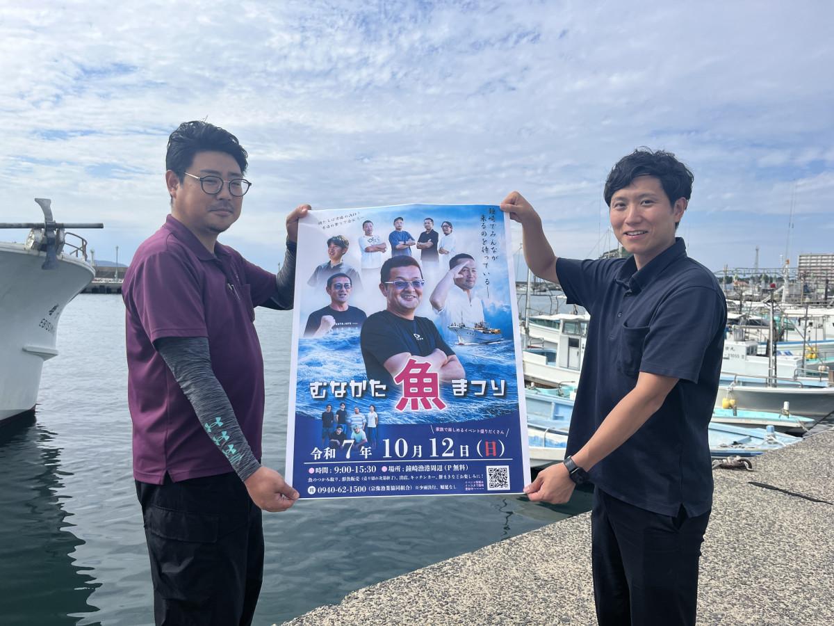 宗像漁業協同組合の中川智裕さん(左)、宗像市農林水産課の松本裕大さん