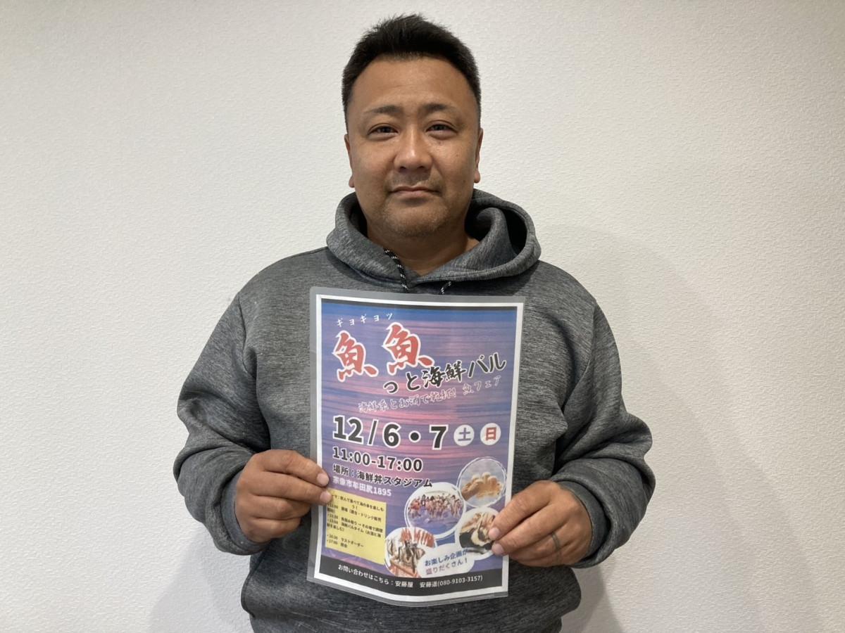 イベントを企画した安藤義人さん