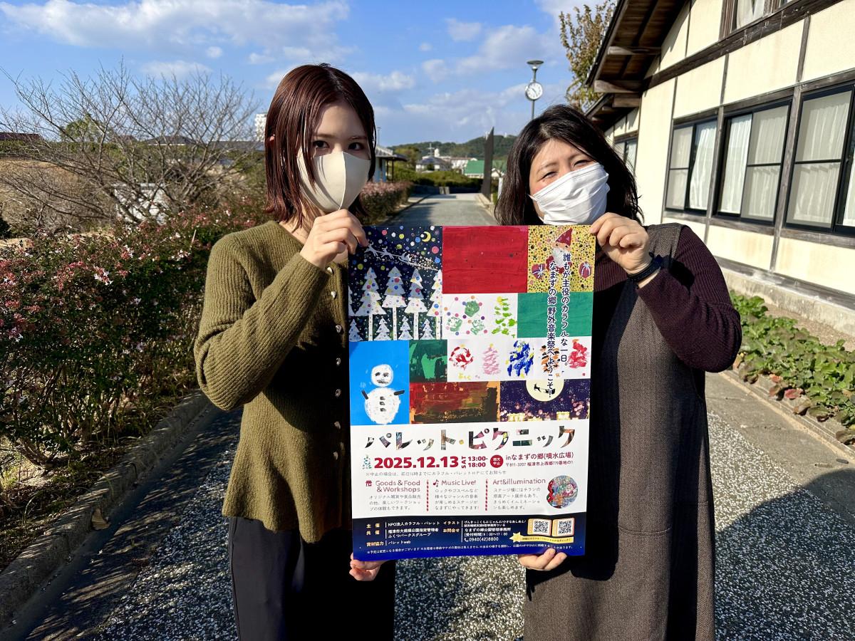 ふくつパークスグループ管理者の大久保美里さん（右）