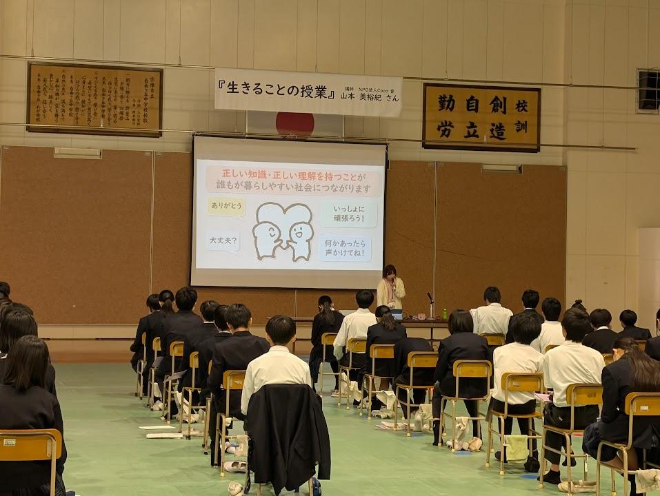 特別授業を受ける生徒たち