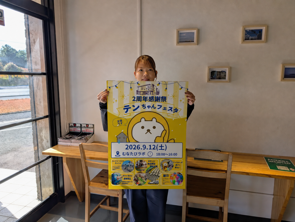 企画した一般社団法人観光創造DMOむなかたの山口真由美さん