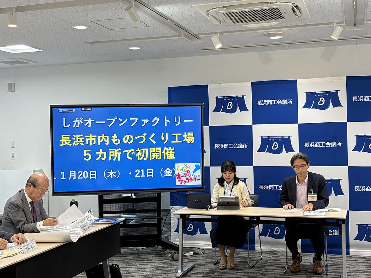 しがオープンファクトリー