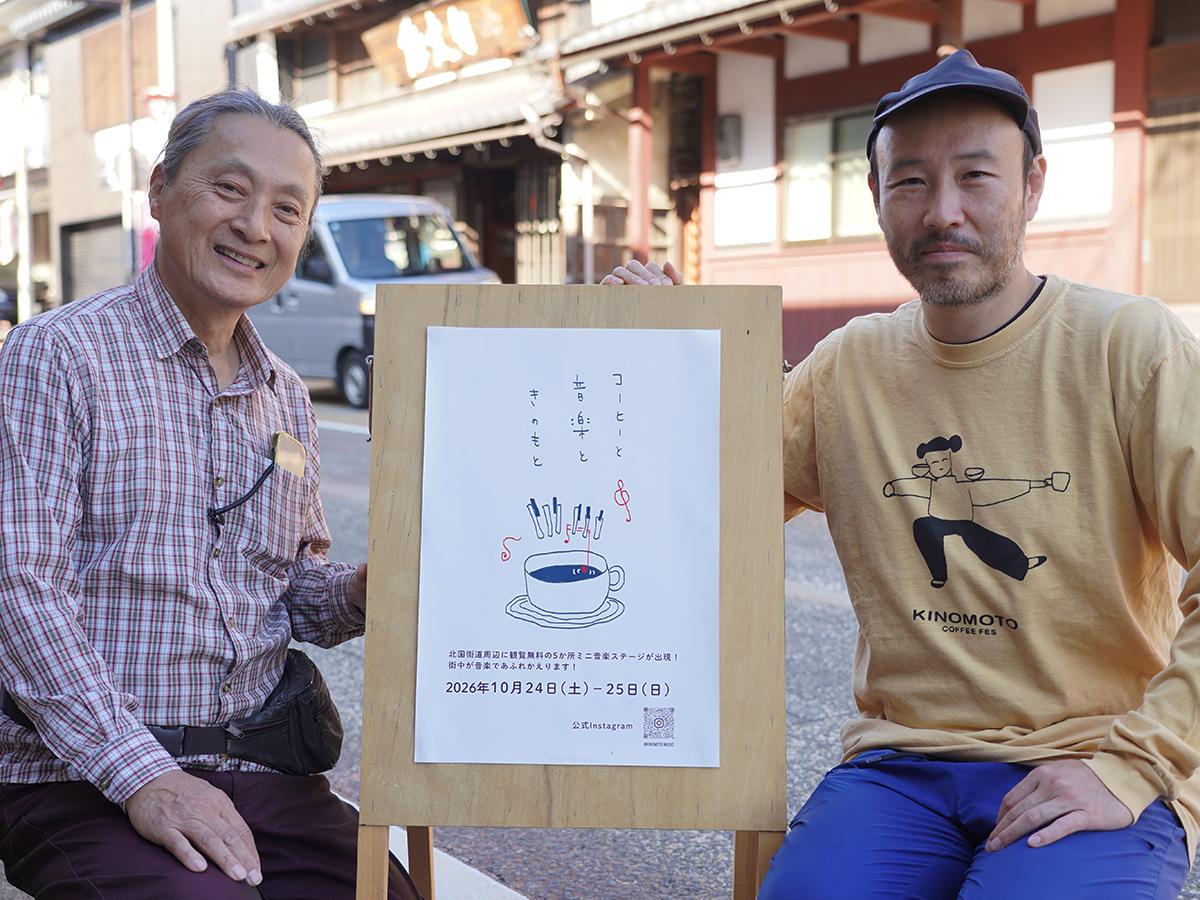 藤田英典さん（左）と前川晋也さん（右）