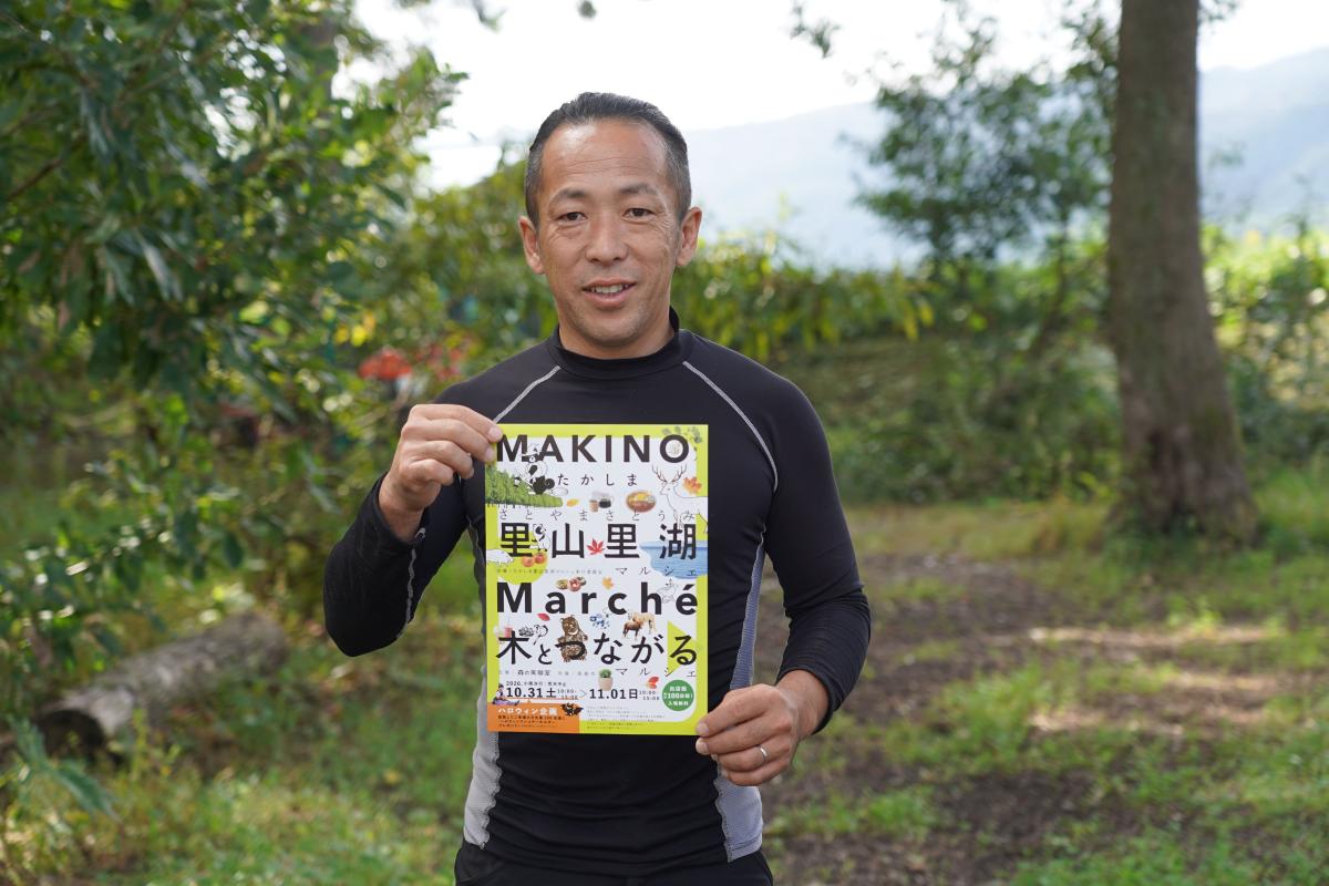 実行委員の水口 淳さん