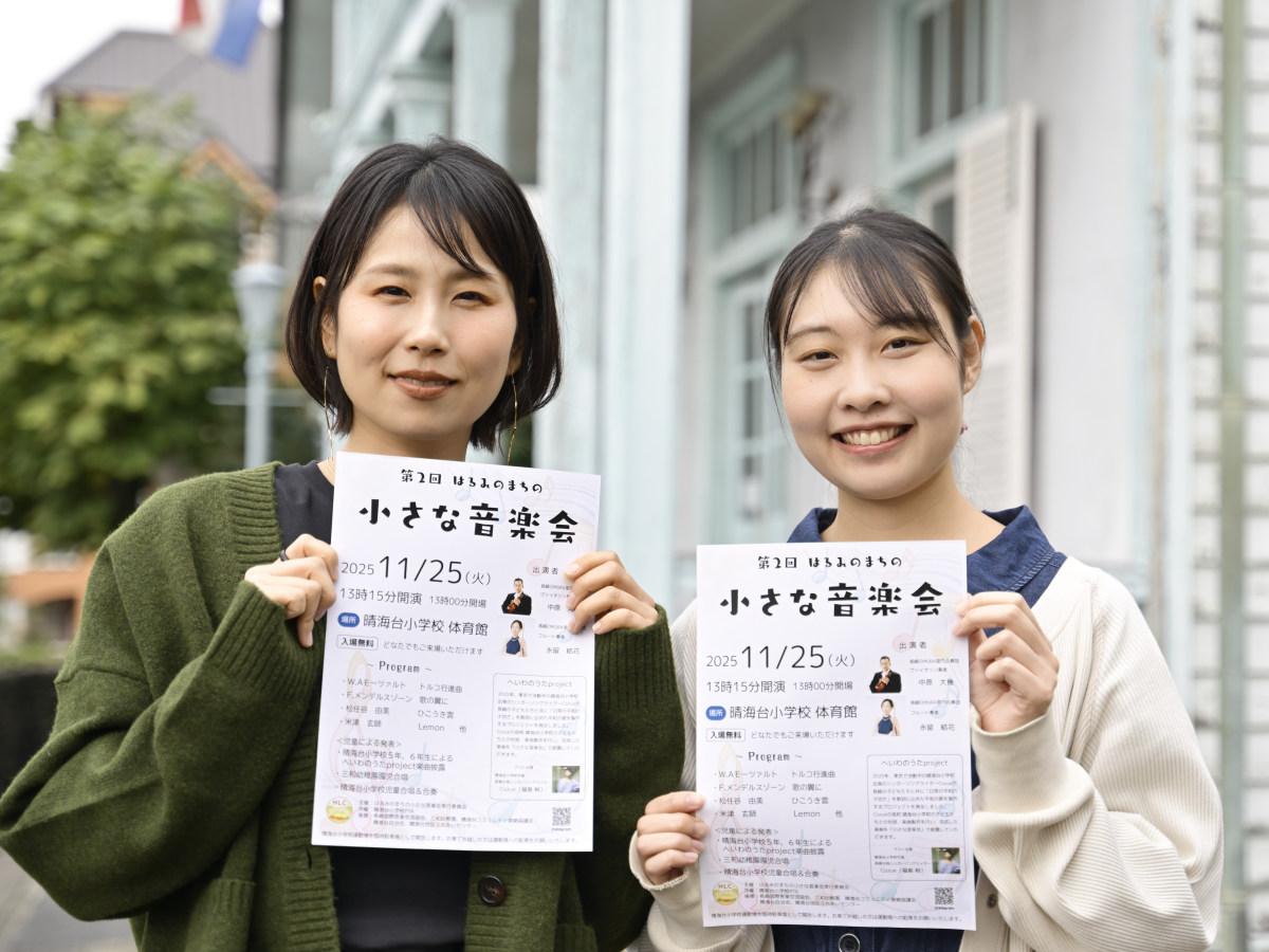 来場を呼びかけるCozueさん（左）と事務局として携わる青柳さん