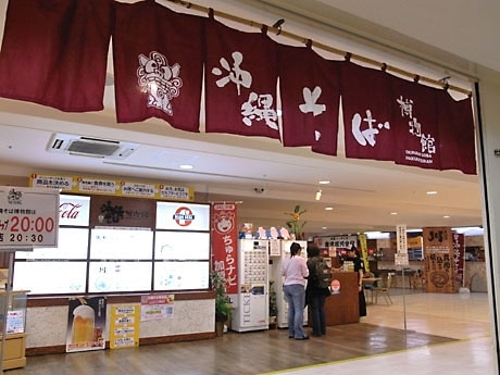 ビルの一部取り壊し工事に伴い閉鎖する「沖縄そば博物館」は、「豊崎ライフスタイルセンターTOMITON(とみとん)」(豊見城市)に移転し再オープンする(写真=沖縄そば博物館)