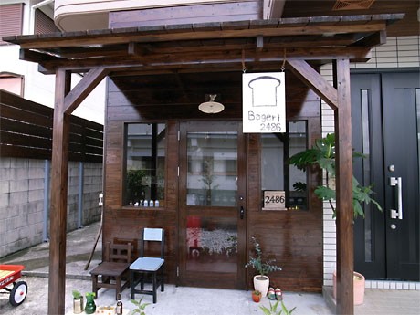 住宅の一部を改装しパン店とし、直径約20センチの丸い形のオリジナル食パン「まる食」(ライ麦、全粒粉、共に380円)などを提供