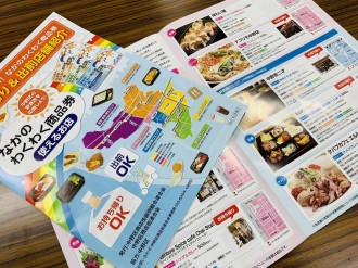 中野区 わくわく商品券 が使える持ち帰りメニューをチラシで紹介 利用は今月末まで 中野経済新聞 中野区 わくわく商品券 が使える持ち帰りメニューをチラシで紹介 利用は今月末まで 中野経済新聞