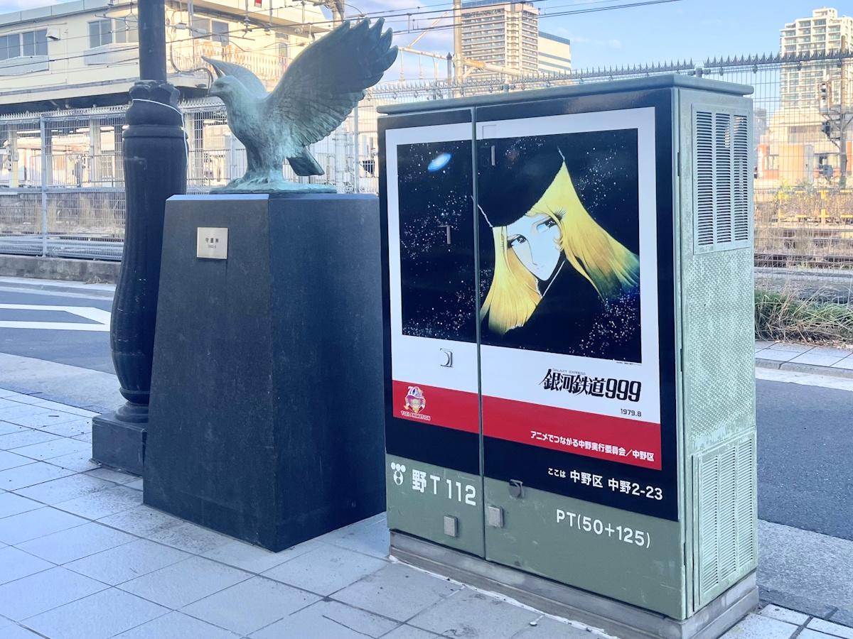 中野駅南口「千光前通り」の「銀河鉄道999」（1979年）