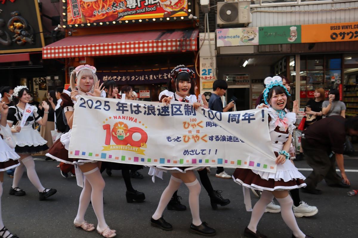 行進するメイド