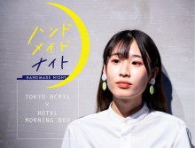ハンドメード体験付き宿泊プラン 長堀橋のカプセルホテルが企画