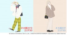 「ミナミ」の女子大生はエンタメ好き、ファッションは独自路線 「キタ」との比較