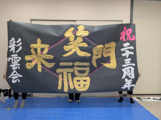 イオンモール津田沼で高校生と彩雲会による書道パフォーマンス　周年祝う
