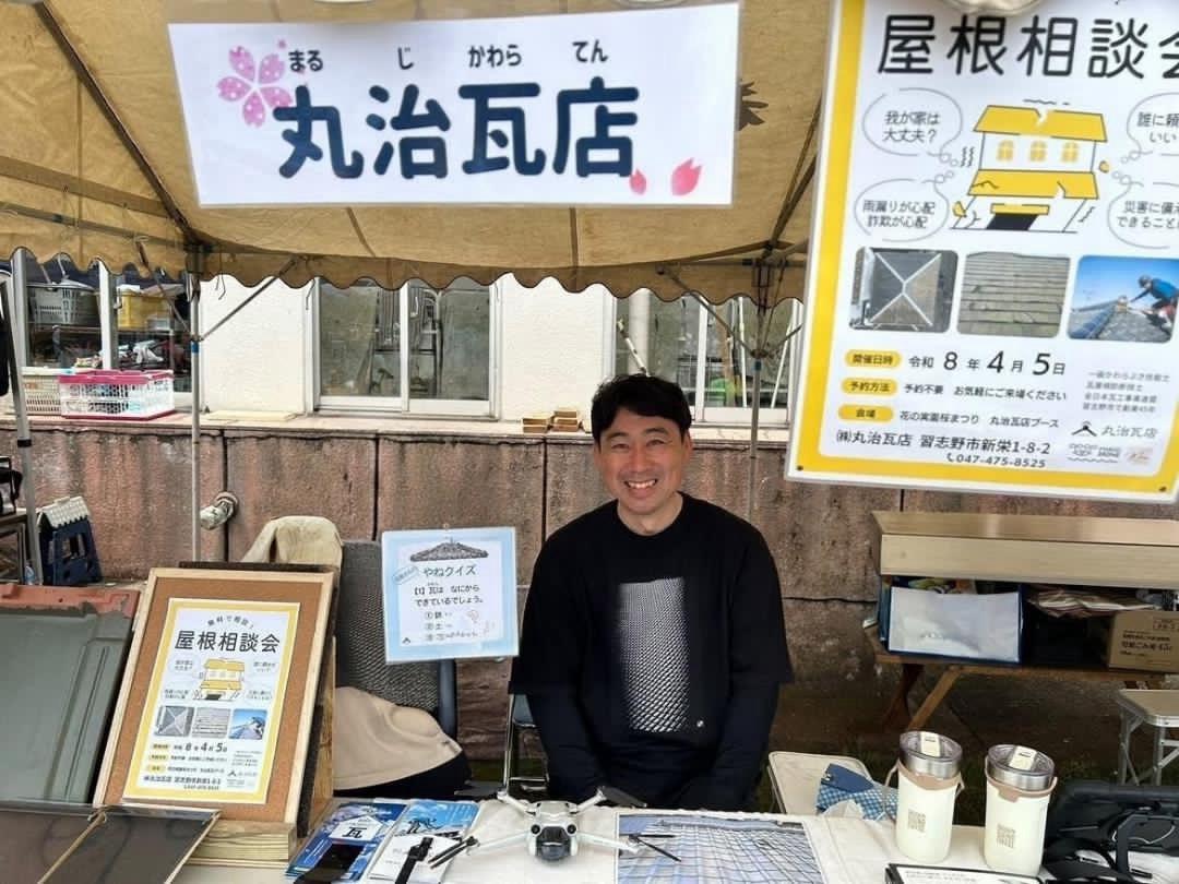 「丸治瓦店」の小野伸也社長