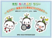限定ねり丸シール