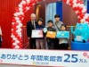 多摩六都科学館の年間来館者、初の25万人に 小平の小学生が達成
