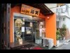 世田谷・用賀で「よりみちバル」 地元のお気に入り店探しの機会に