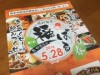 阪神西宮駅周辺で「福ばる&マルシェ」 飲食店中心に64店参加
