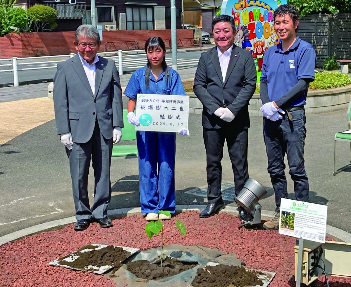平和を願い植樹を終えた橋本市長(左)ら