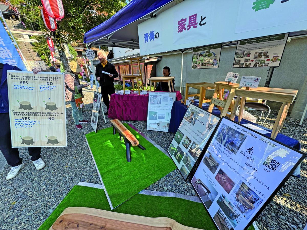 青梅の森で育った木をアピール