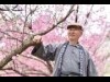 あきる野に1万本の「花のお山」を作った南澤さん、地元有志が米寿の祝い