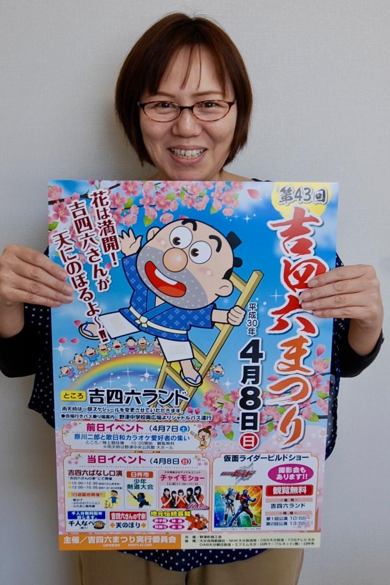 「吉四六まつり」には例年1万5000人が来場する