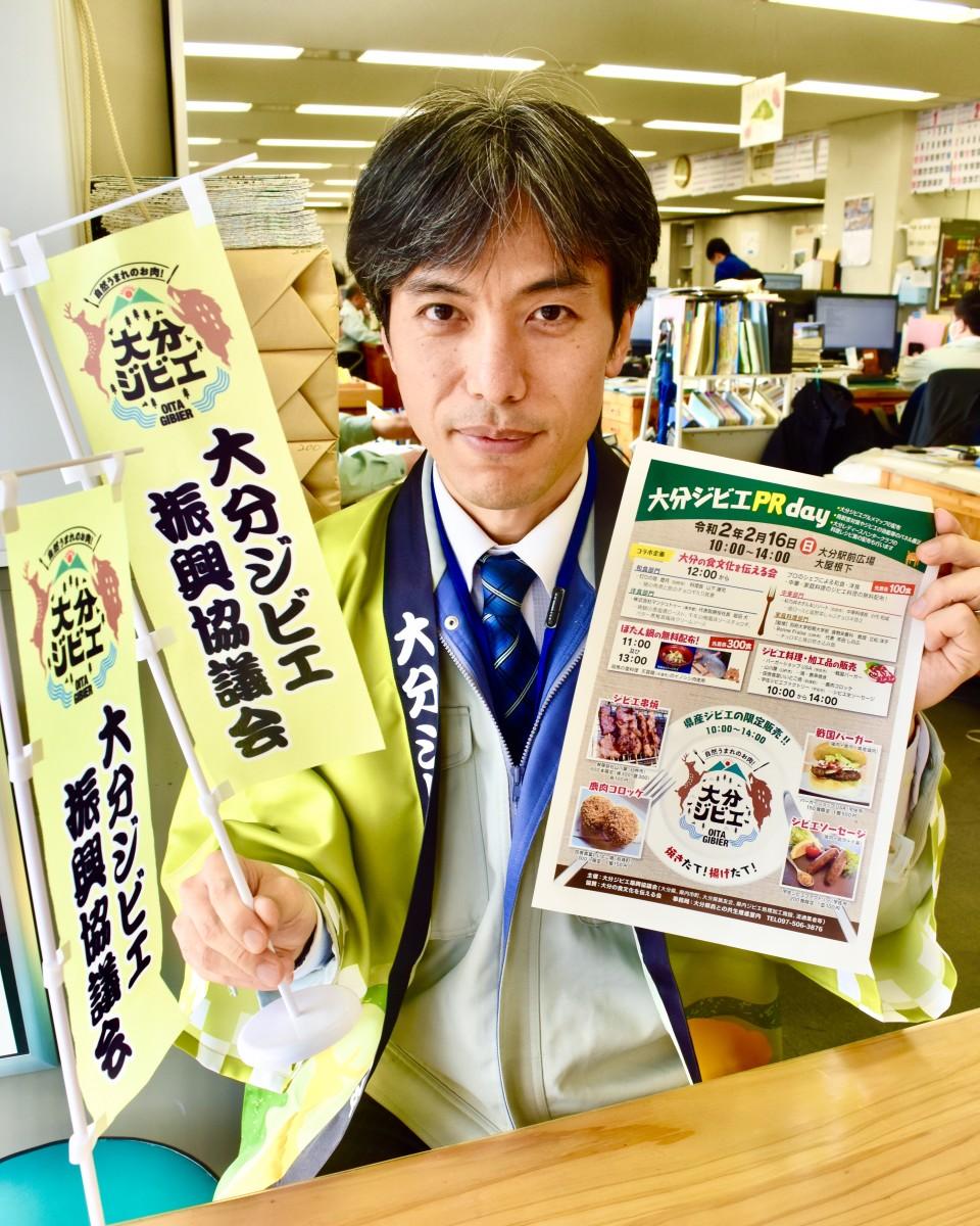 「大分ジビエPR day」への来場を呼び掛ける担当者