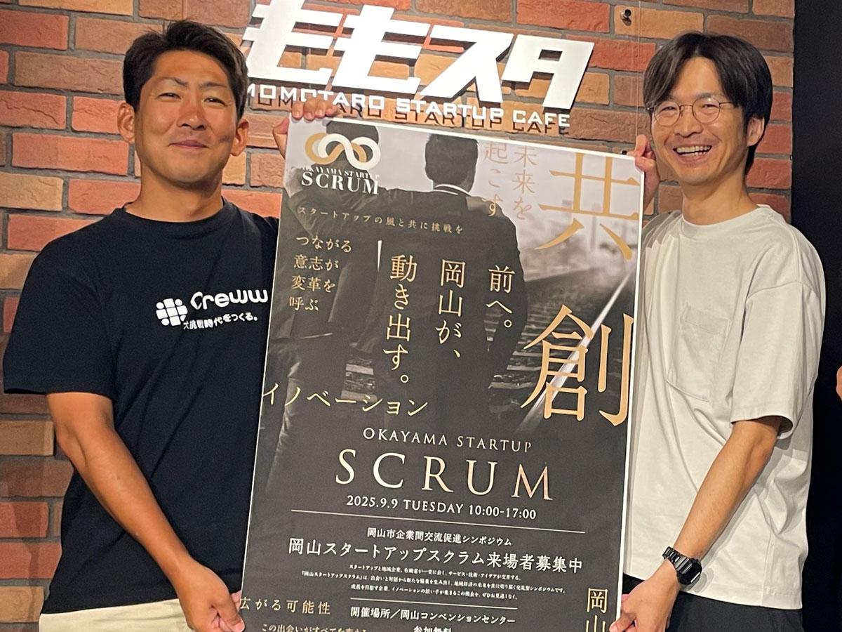 「Creww」の西日本エリアArea Leadの志岐遼介さん、岡山市産業観光局商工部創業支援・雇用推進課の塚原義博さん