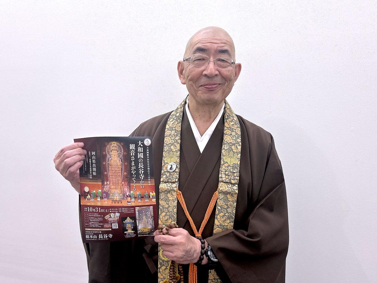 長谷寺の吉田敬岳寺務長