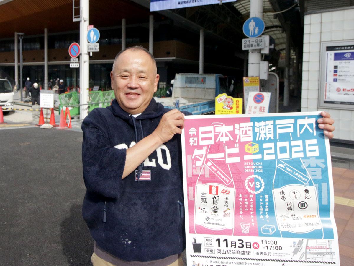 一般社団法人「酒立日本酒大学」専務理事の佐藤省吾さん