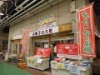 岡山市中央卸売市場に格安菓子専門店「もったいない広場」
