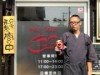 岡山の居酒屋「じゃんぼ」移転1周年 2日間限定でワンドリンク無料サービス