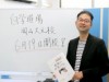 岡山に学習塾「自学道場」 倉敷に次ぎ2校目、独自メソッドで経営